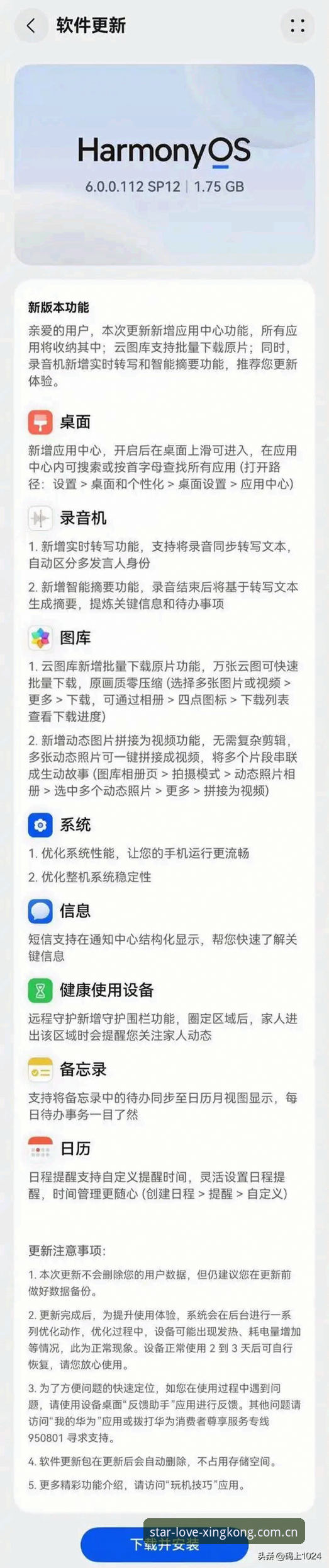 5个必须升级星空APP旧版的理由——旧版兼容登录修复让老设备起死回生